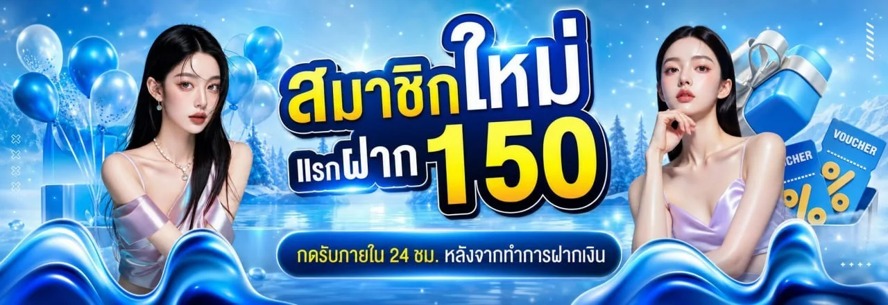 MONRAEDO168 ฝากถอนออโต้ไม่มีขั้นต่ำ รองรับทรูวอลเลท